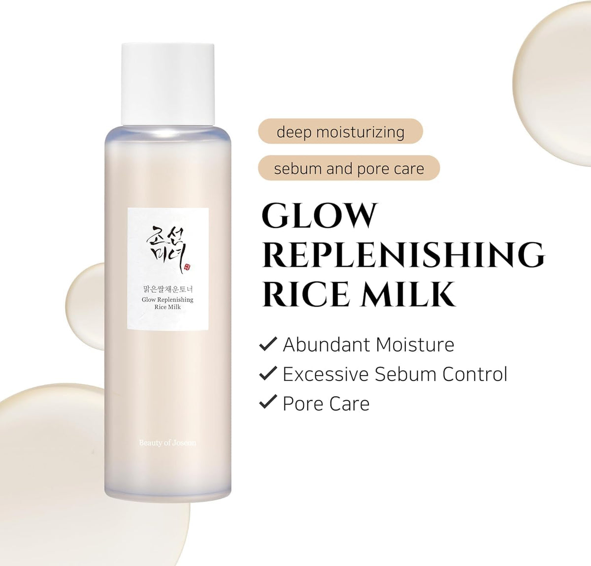 Beauty of Joseon Glow Replenishing Rice Milk – προϊόν